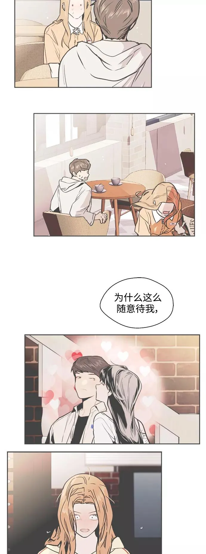 [第121话] 被发现的心17