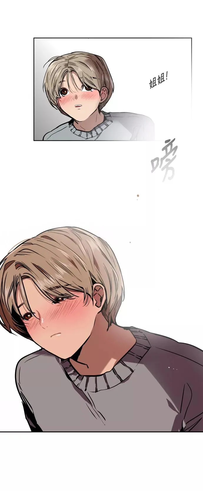[第6话] 开学趴（❤）31