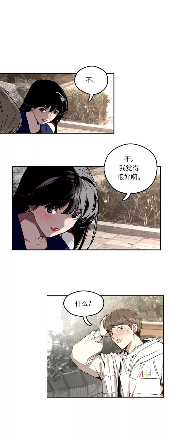 [第9话] 内心（2）19
