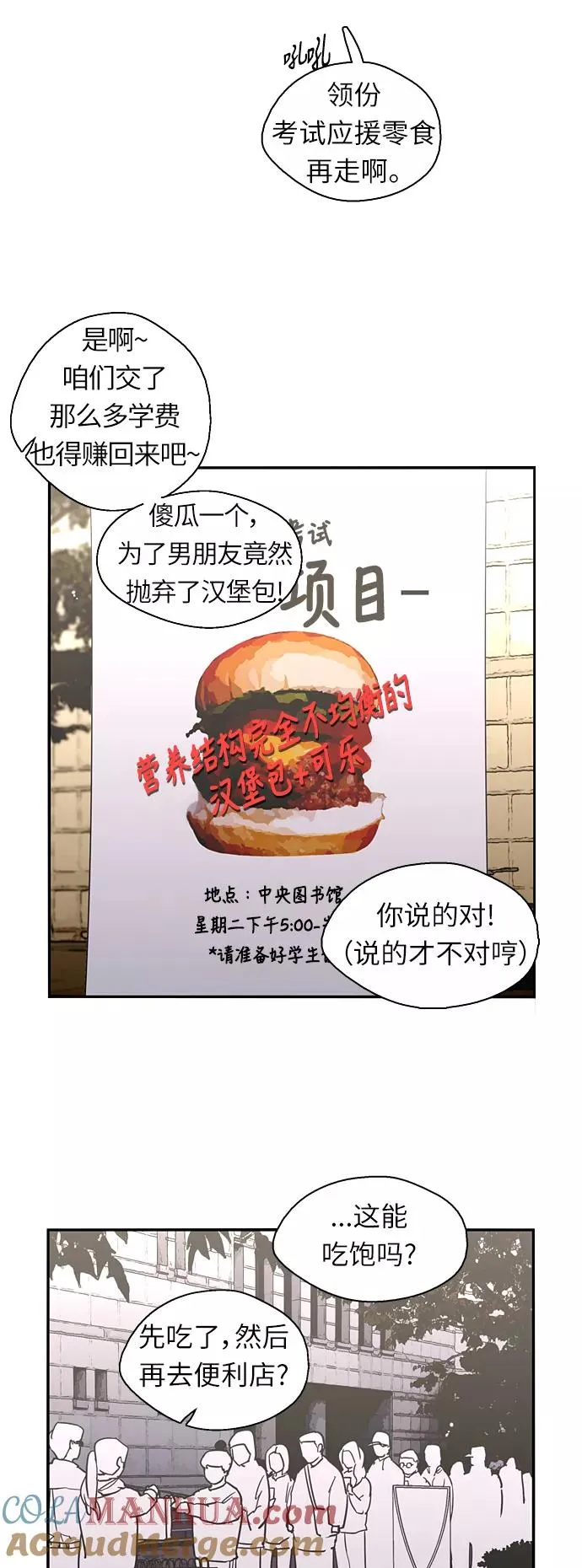[第16话] 告白（1）18