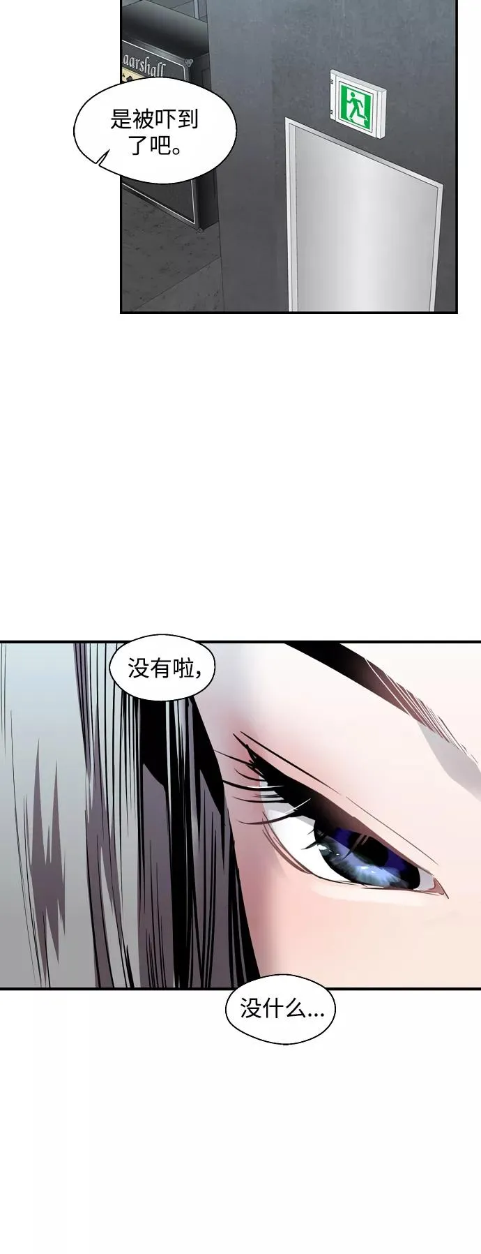 [第112话] 对话7