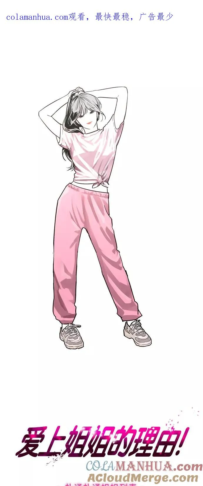 [第89话] 扑通扑通爱情村（4）0