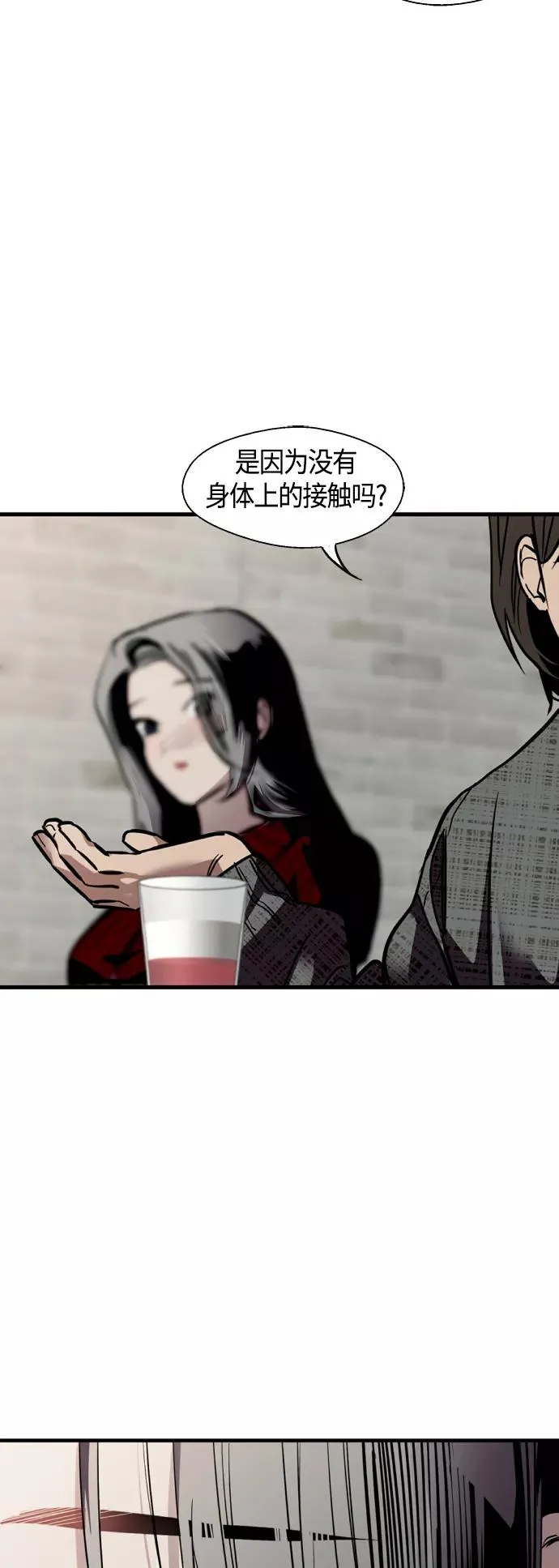 [第130话] 动心了，所以…17