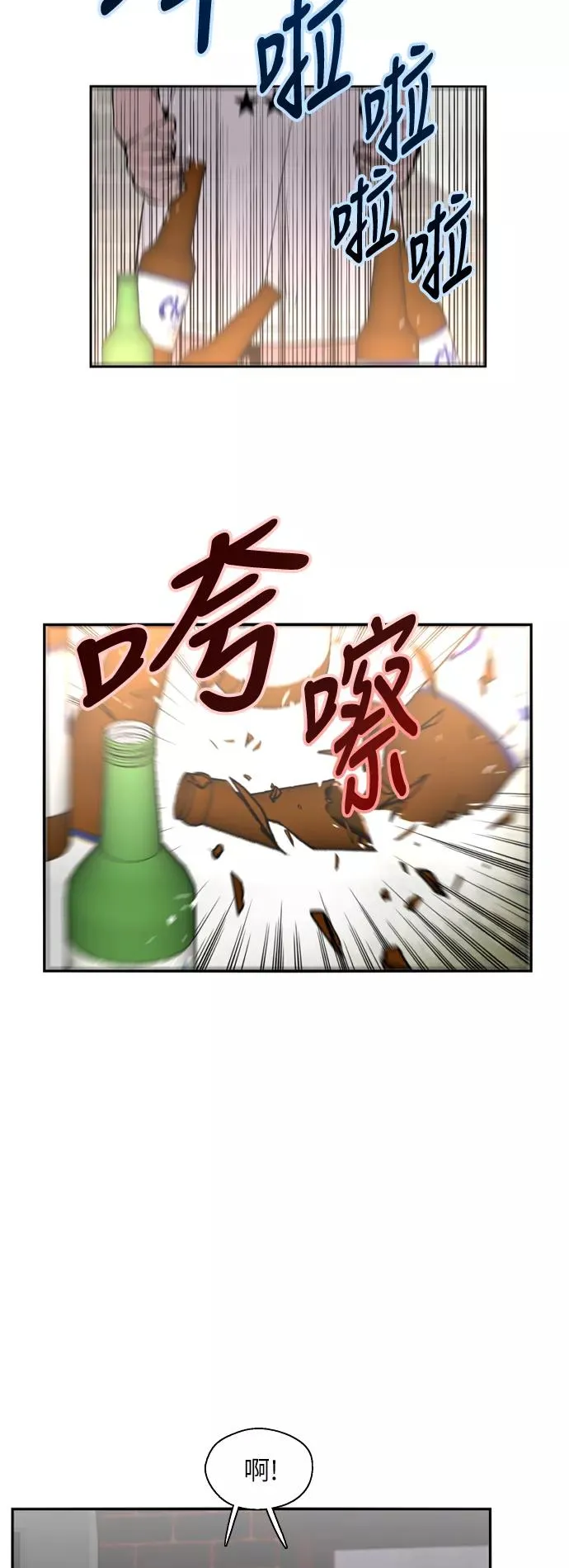 [第21话] 三方会面（4）13