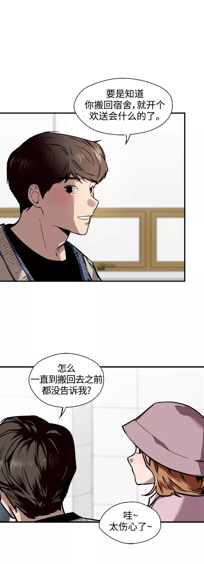 [第91话] 太阳围着我们转22