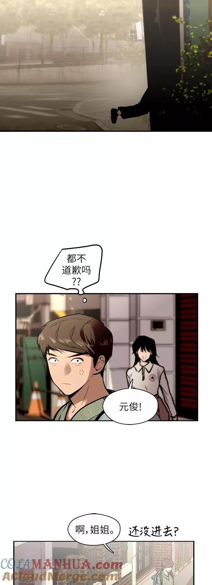 [第33话] 怦❤3