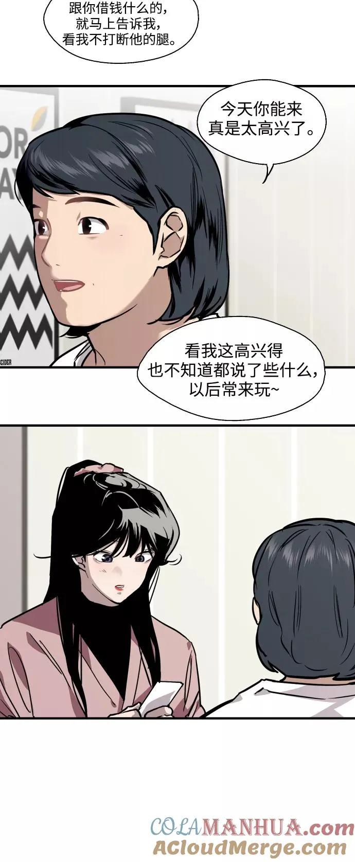 [第81话] 片段27