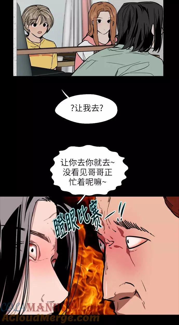 [第49话] 我喜欢你好久了！3