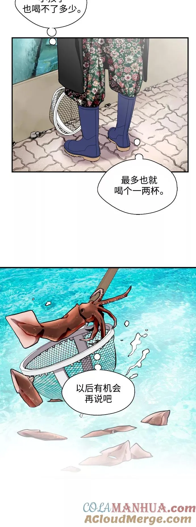 [第70话] 重新见到的世界（2）14