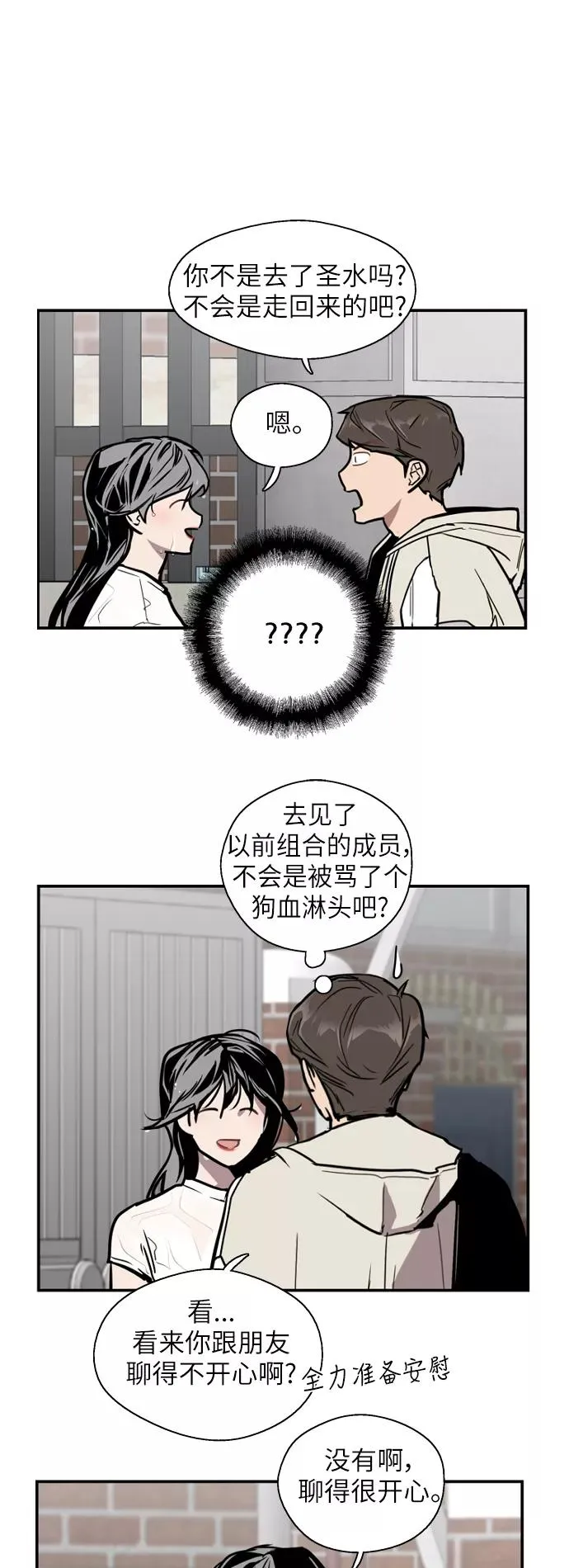 [第45话] 斗娜她（1）25
