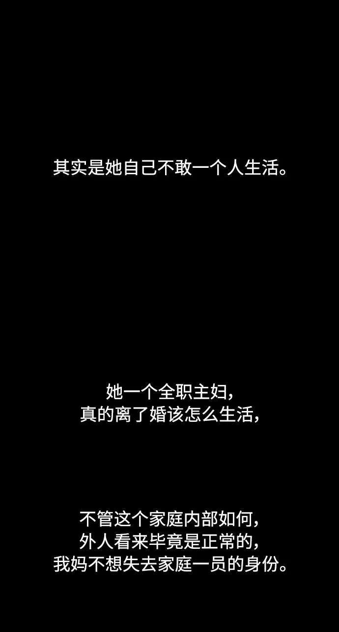 [第84话] 常见的家事49