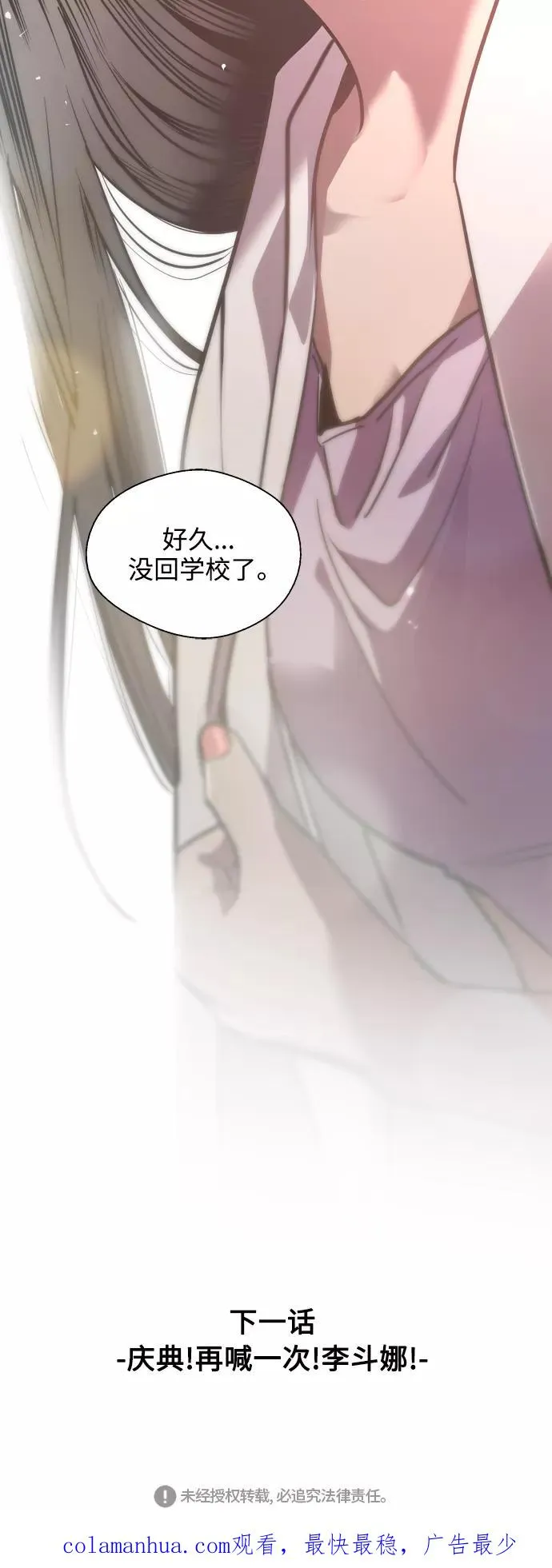 [第109话] 就说TA很喜欢你啊56