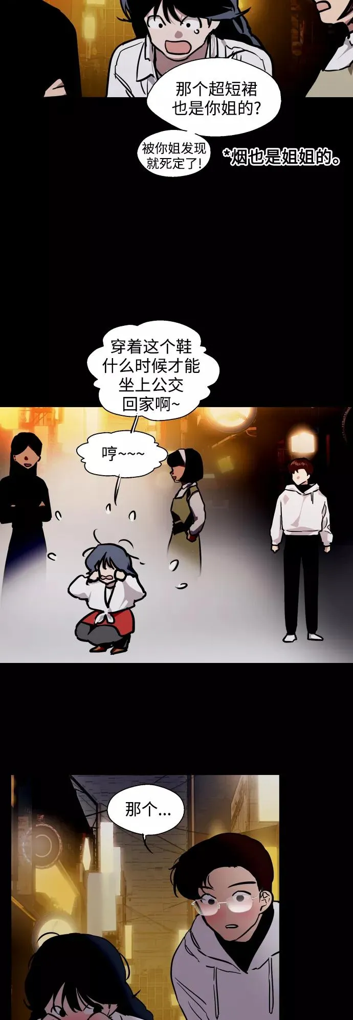 [第81话] 片段41