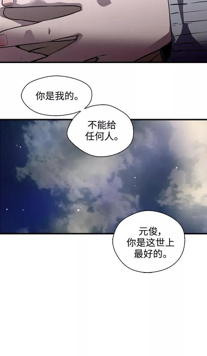 [第88话] 扑通扑通爱情村（3）79