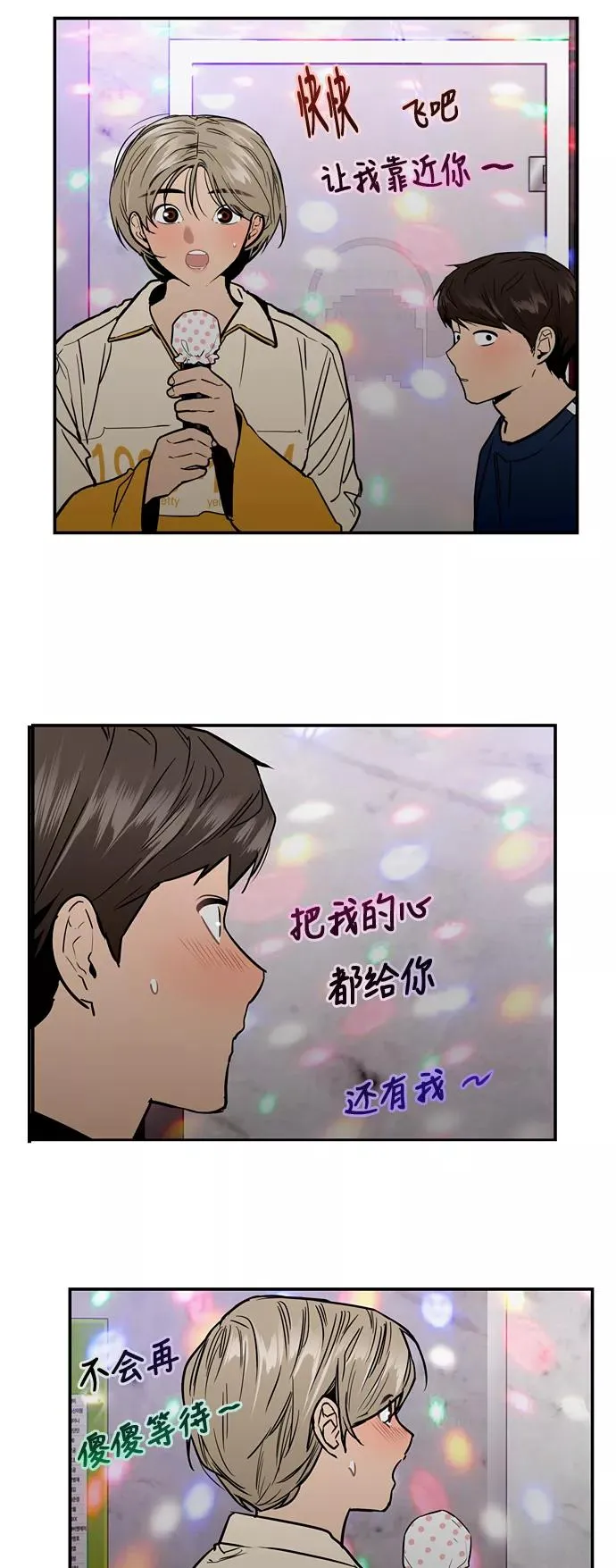 [第50话] 如果是那时17