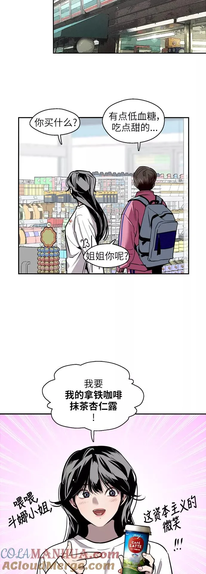 [第15话] 看似正常的雄性12