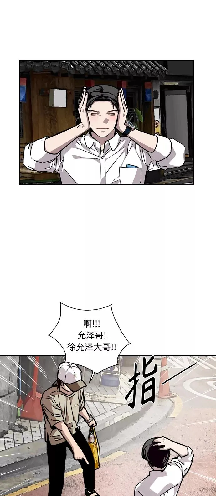 [第90话] years later（2）4