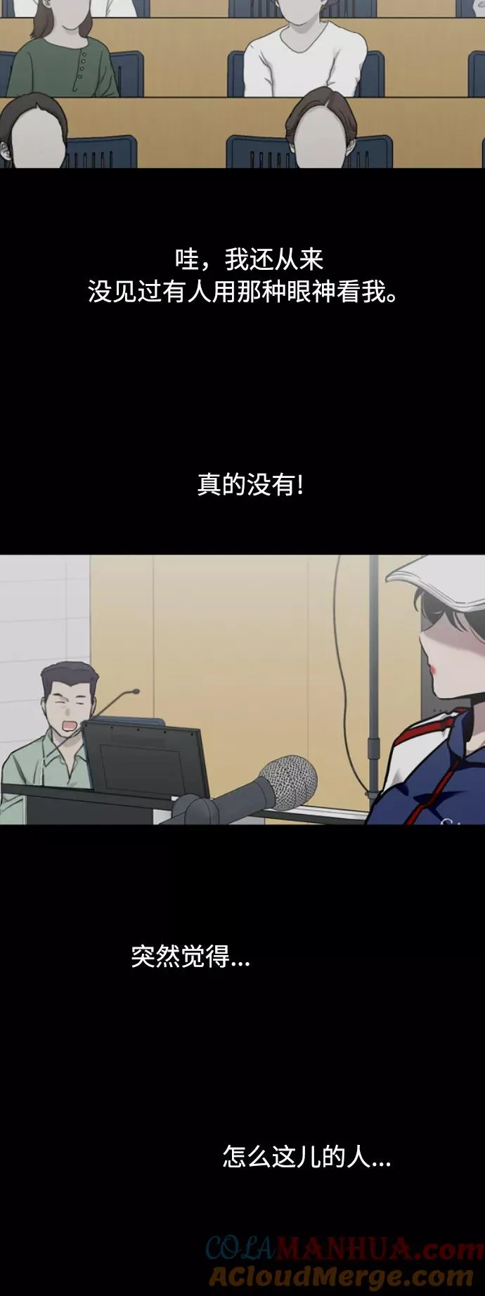 [第74话] 穿什么好呢14