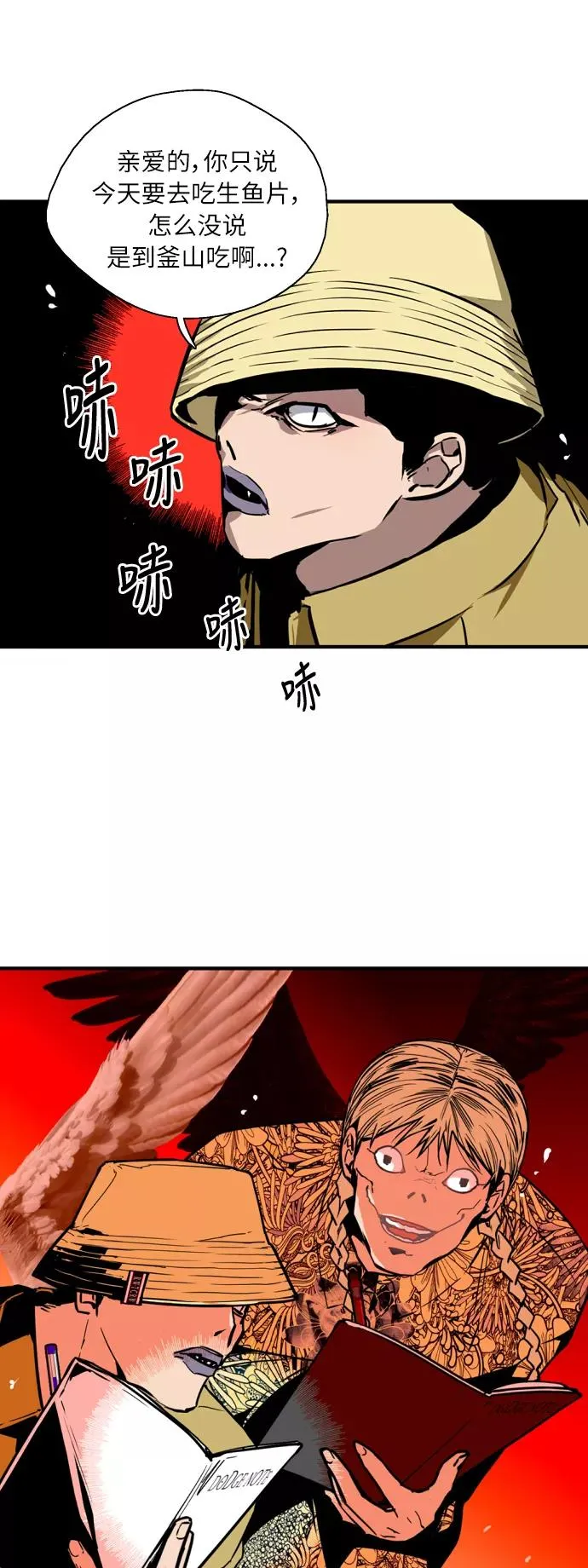 [第41话] 未来不可知5