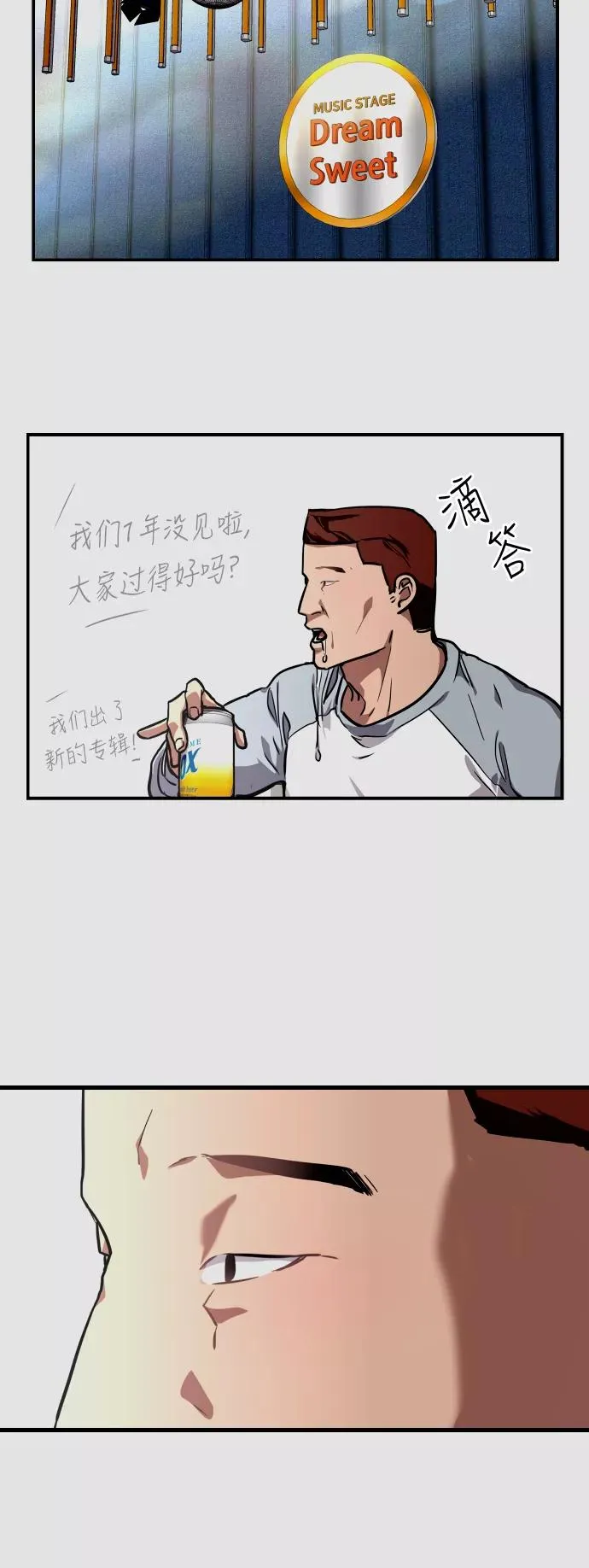 [第69话] 重新见到的世界（1）32