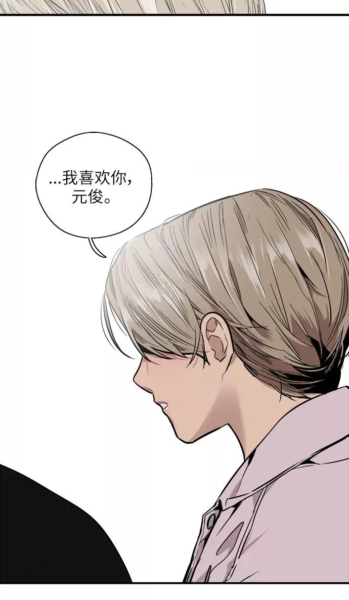 [第49话] 我喜欢你好久了！41