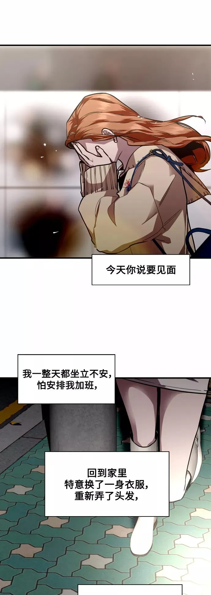 [第121话] 被发现的心25