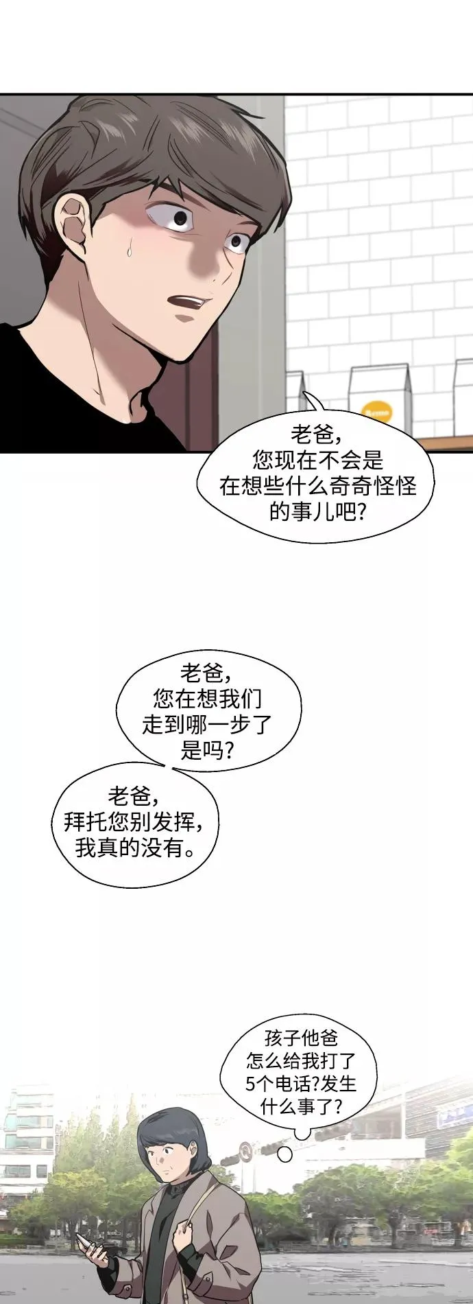 [第75话] 有女朋友了？13