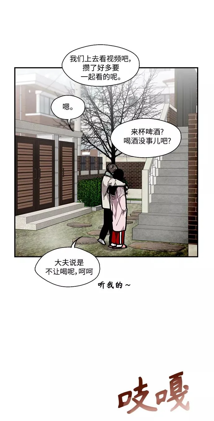 [第83话] 像兔子般可爱的女朋友11
