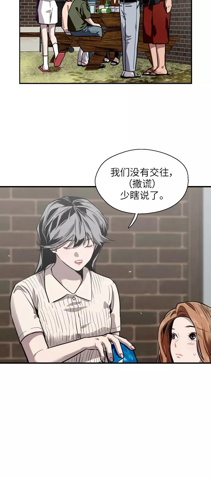 [第58话] 我的名字是？17