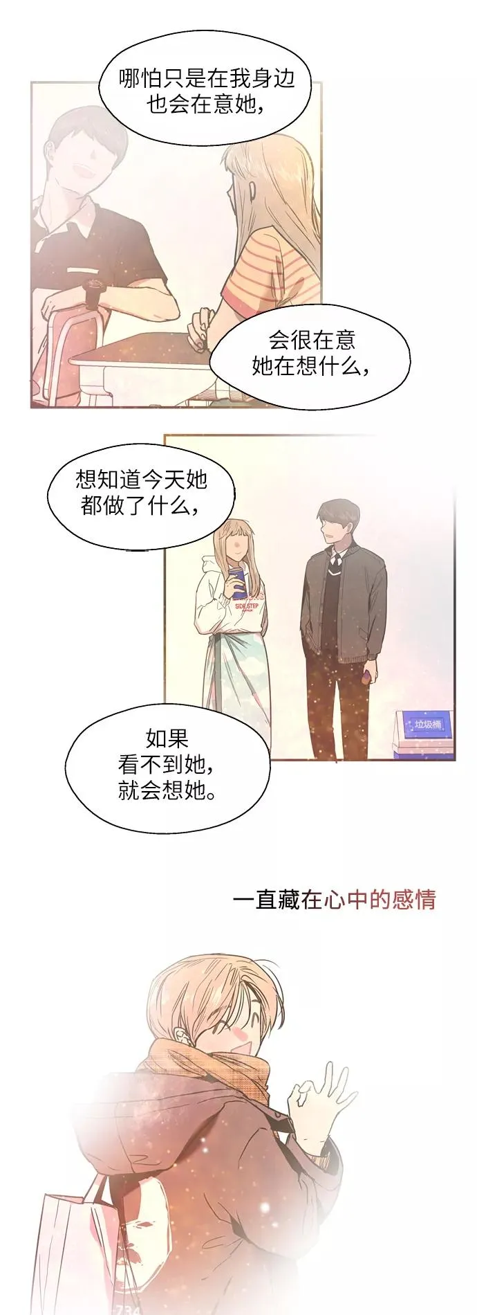 [第31话] 不是说朋友不会牵手吗？31