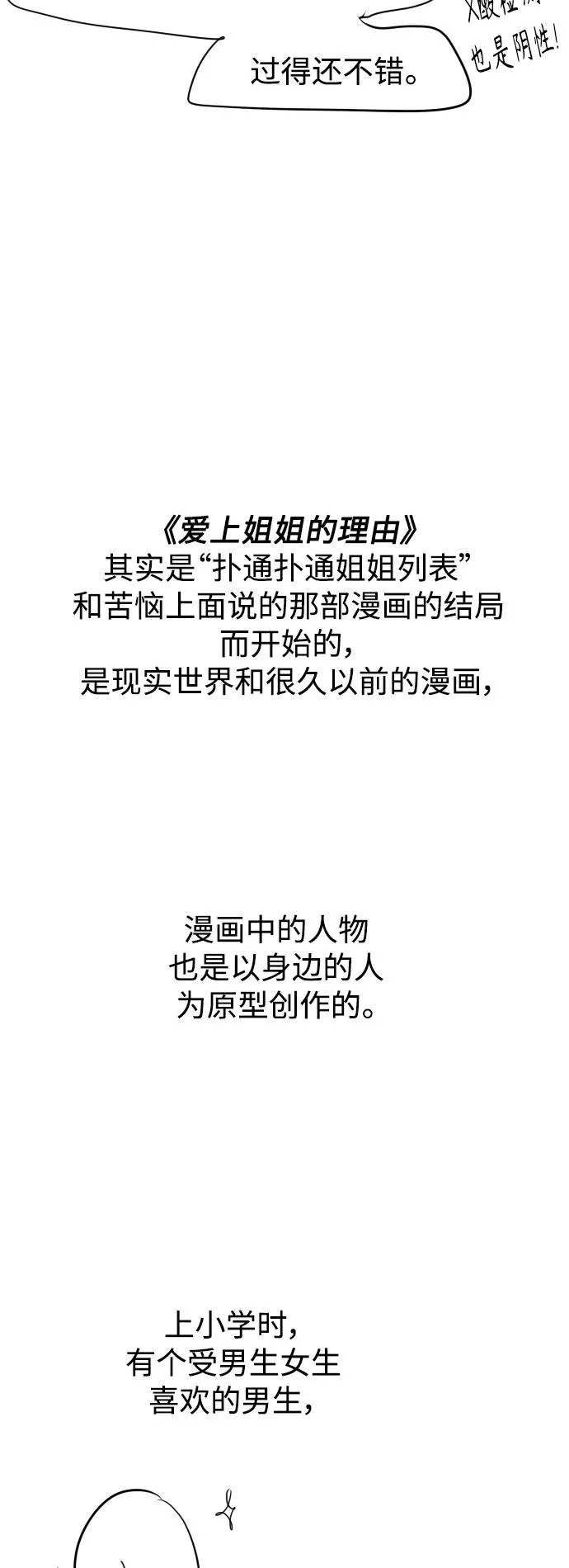 后记13