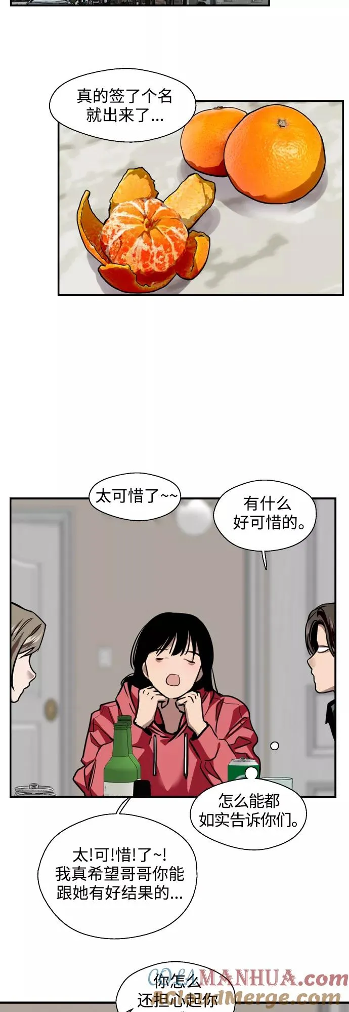 [第124话] 心态问题6