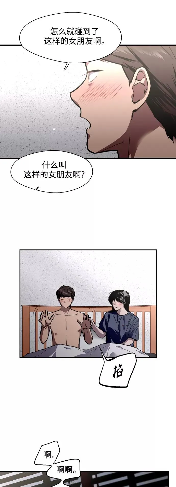 [第68话] 幸福的男生李元俊20