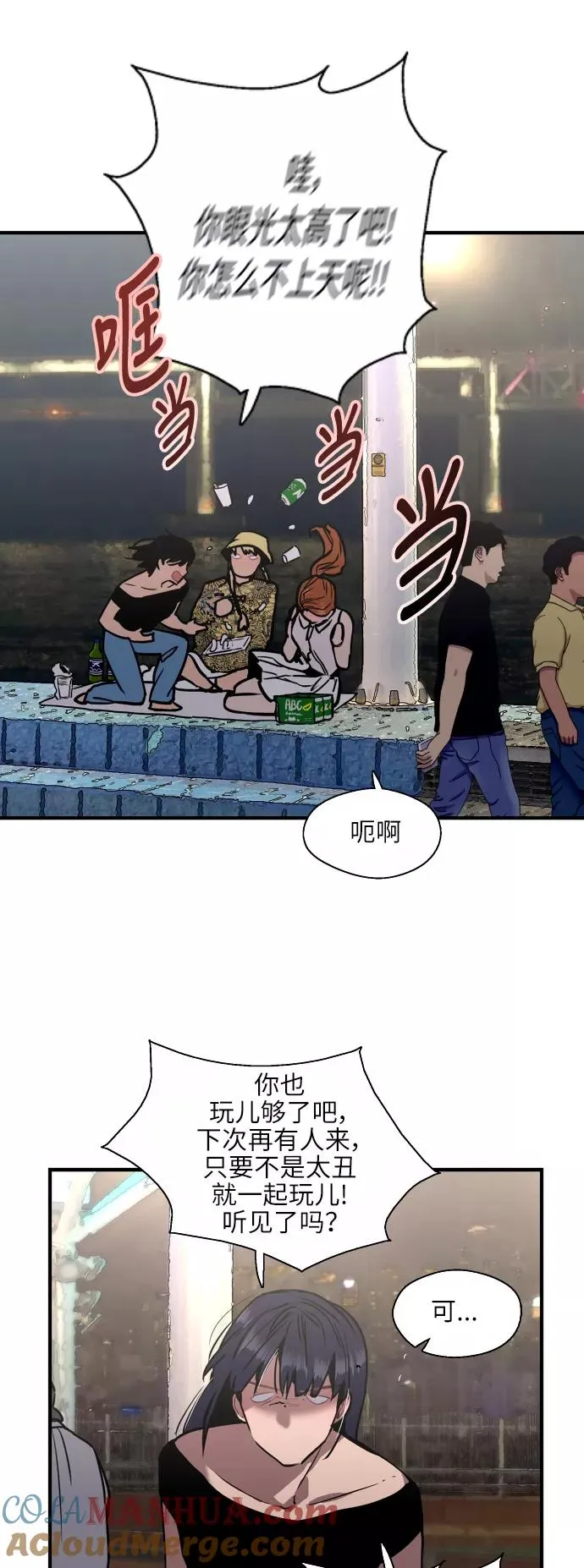 [第40话] 3对3猎艳（男和女）28