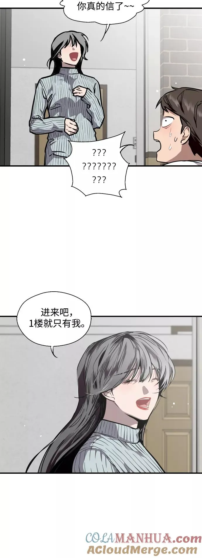 [第78话] 朴室长是28