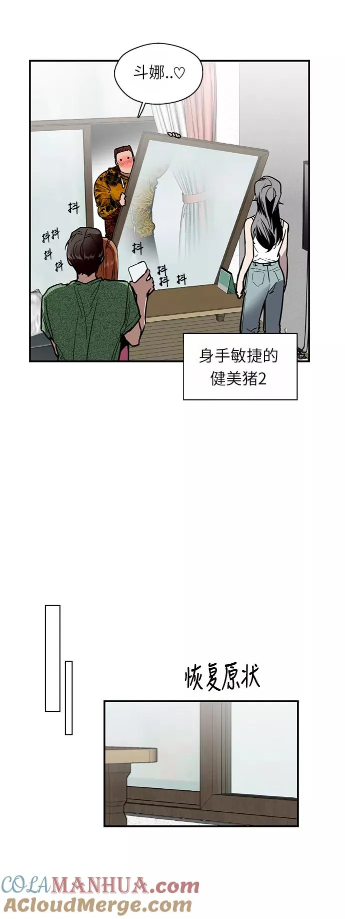 [第24话] 亲密到叫她姐姐了？10