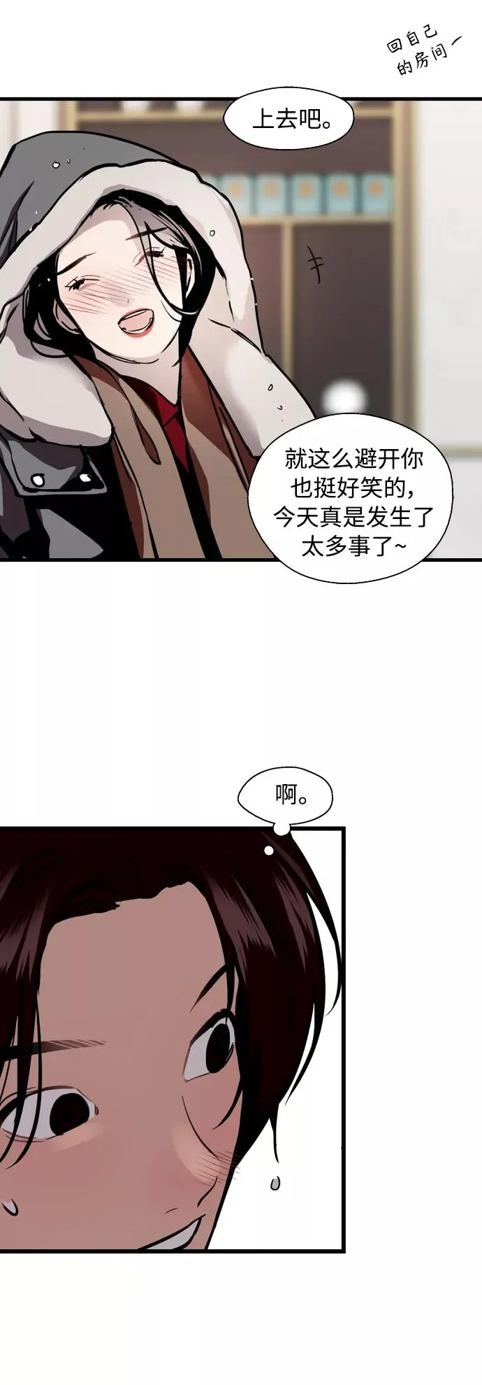 [第131话] 穿透屋顶的OO式结尾29