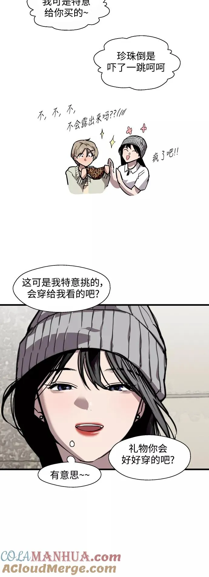 [第66话] 泳装，超露的那种～呵42