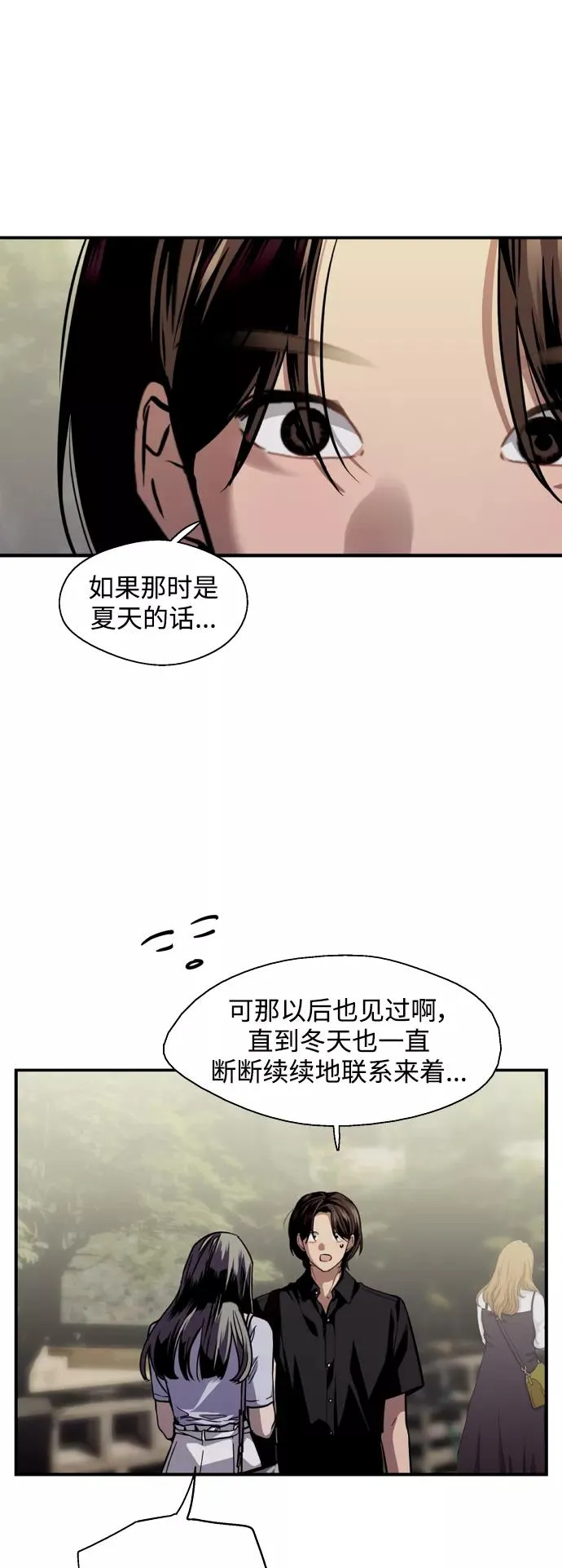 [第119话] 心动13