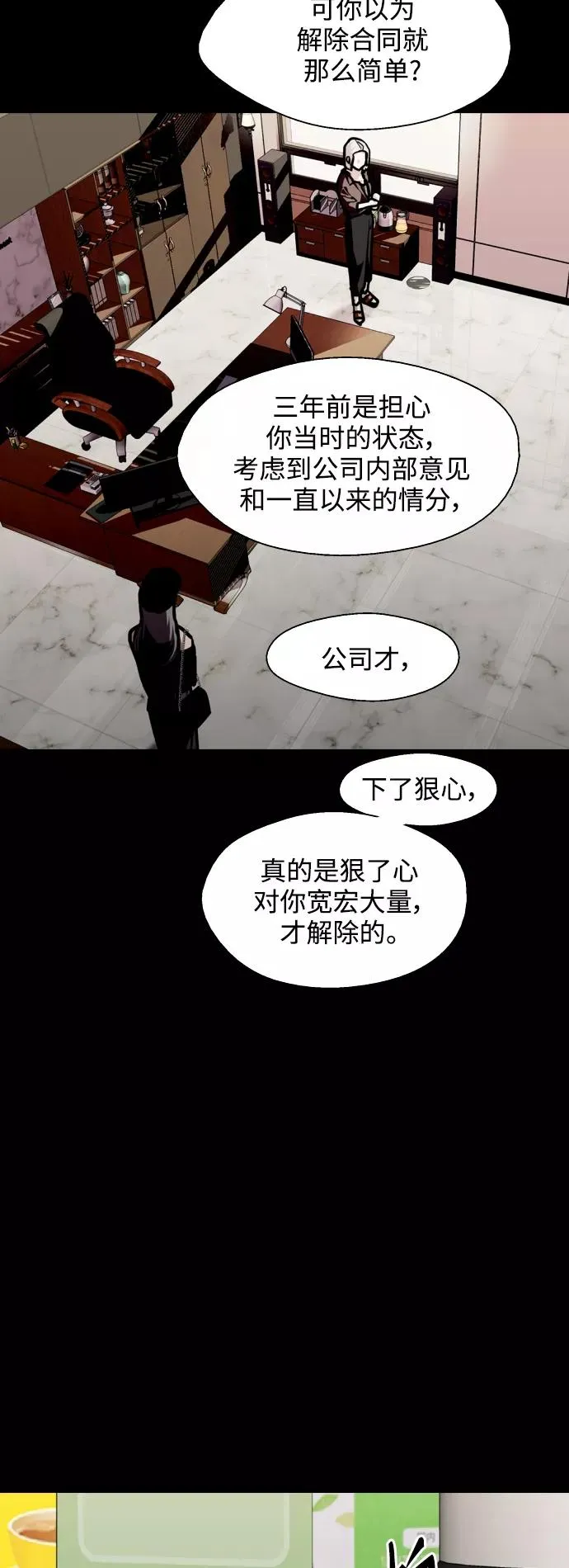 [第116话] 面对面26