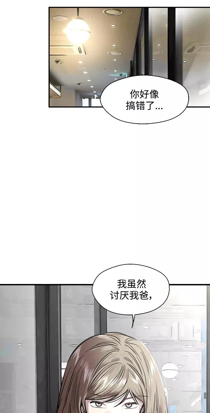 [第84话] 常见的家事46