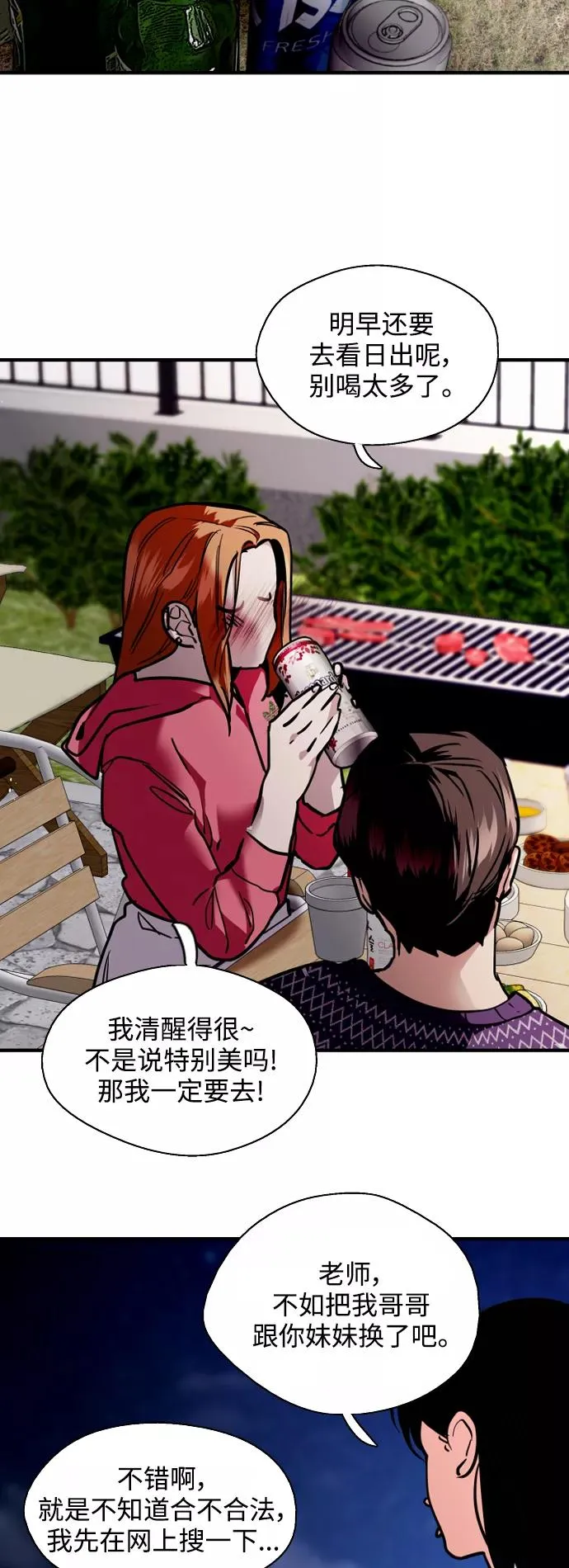 结语17