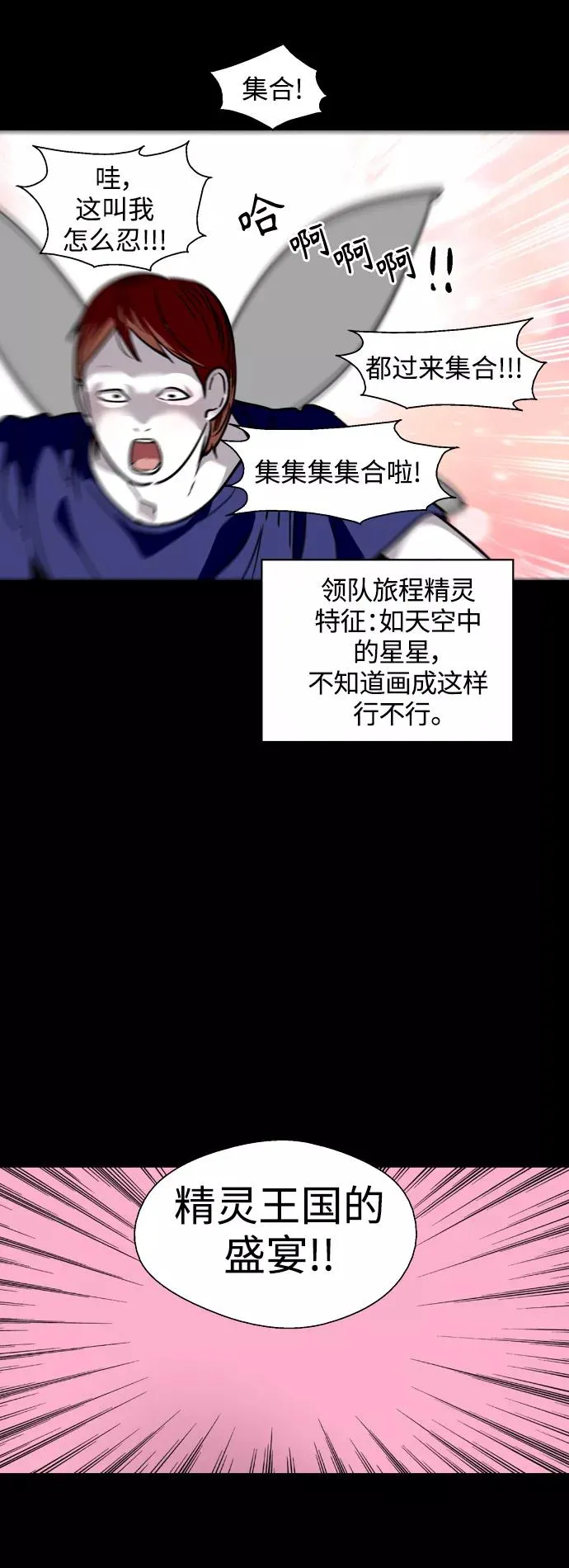 [第108话] LOVE IS OPEN DOOOOOOOOR35
