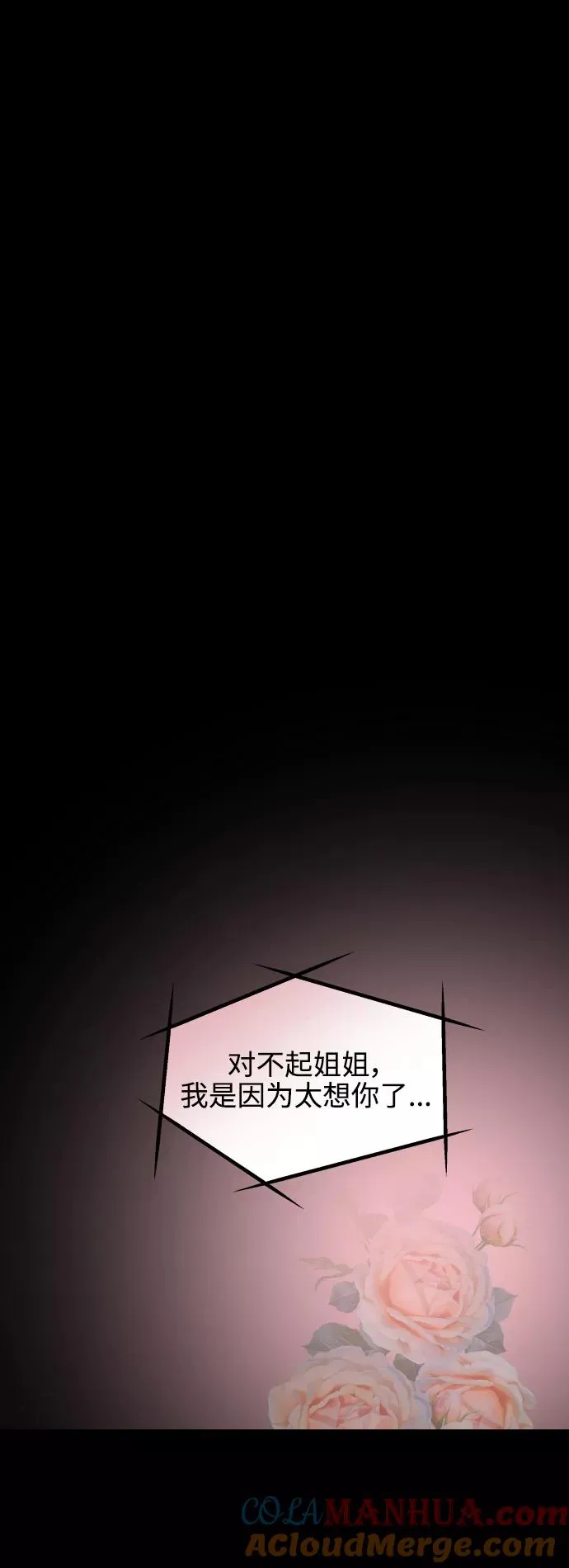 [第118话] 选择15