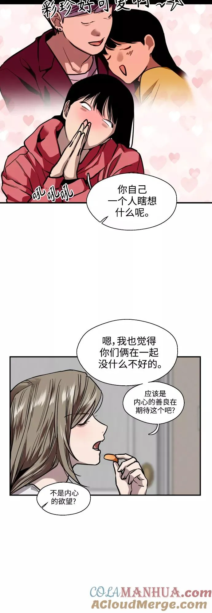 [第124话] 心态问题8