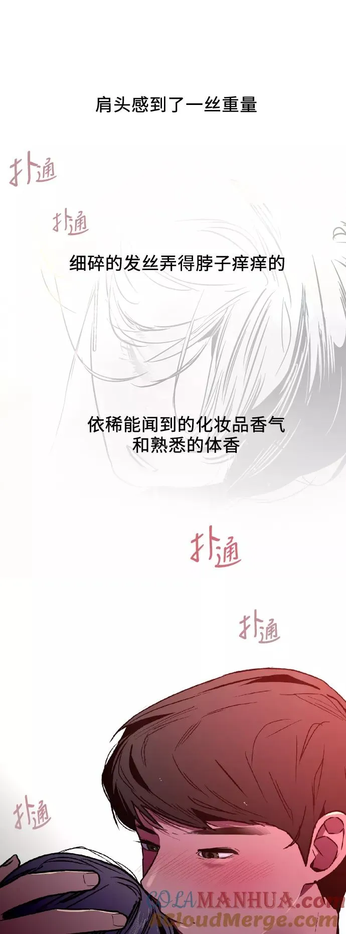 [第29话] 承认6