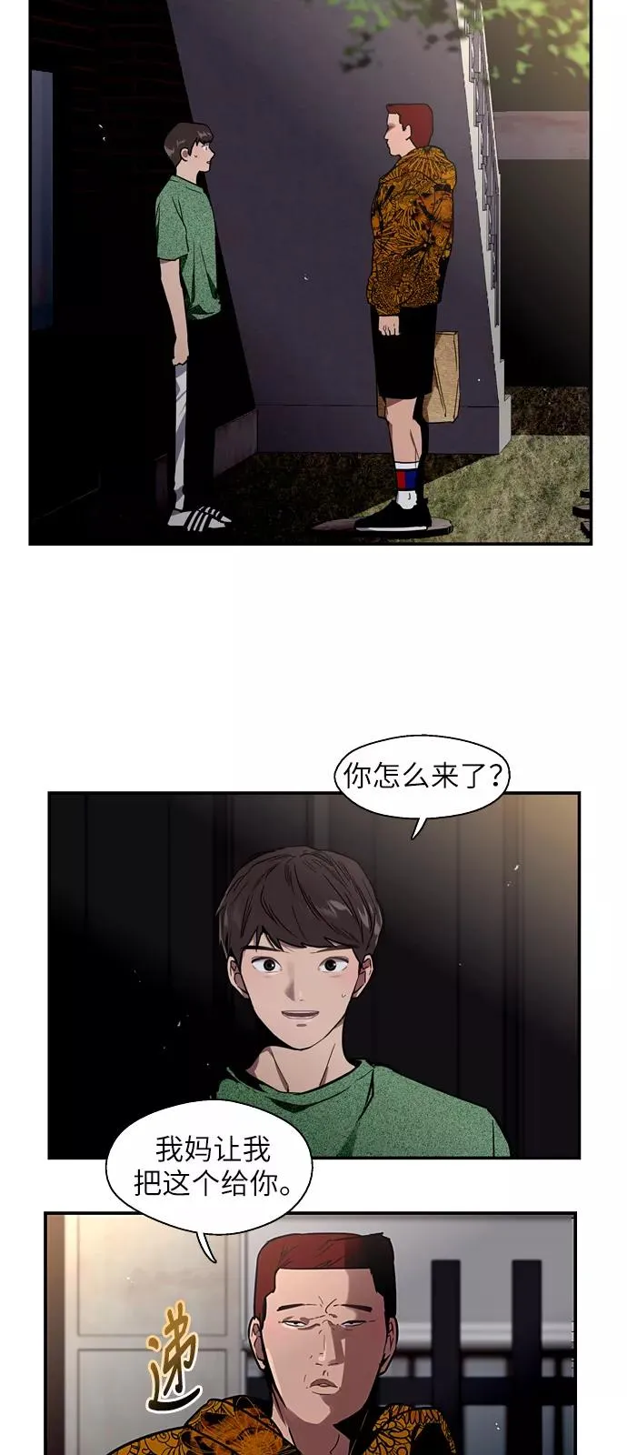 [第23话] 国洙振真的能走好运吗？29