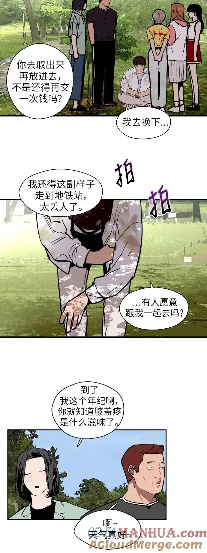 [第47话] 0话（1）（feat.成人公园）36