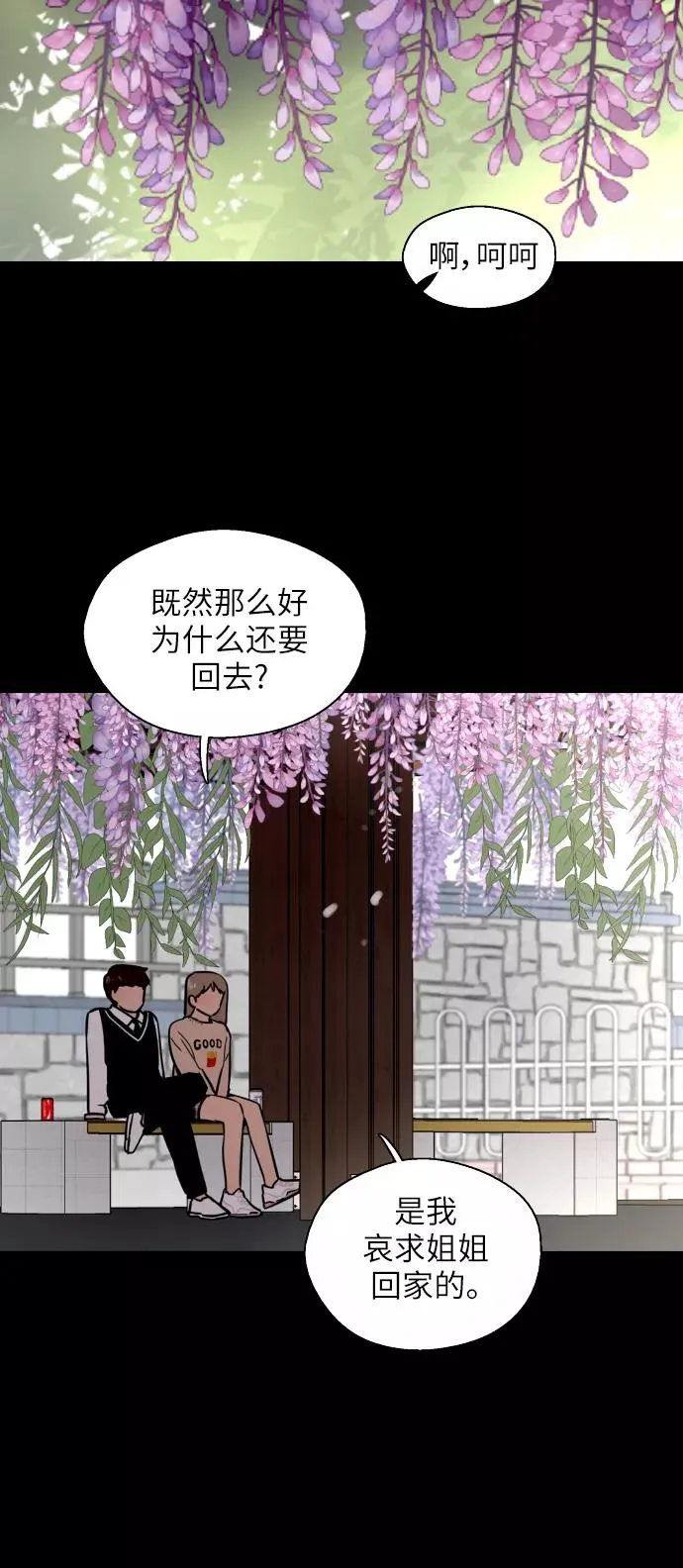 [第51话] 下决心43