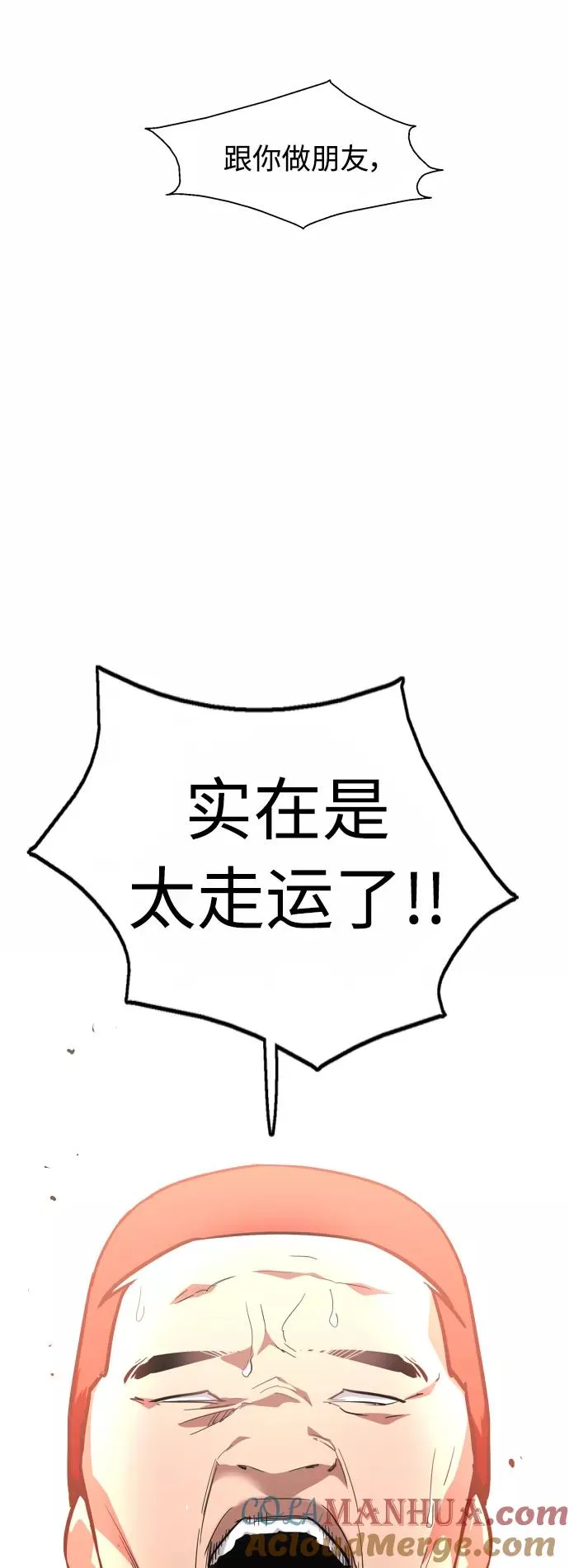 [第111话] 重逢30
